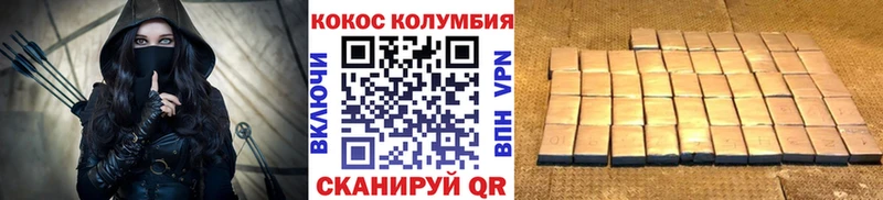 Кокаин Колумбийский  Купить где  Зубцов 
