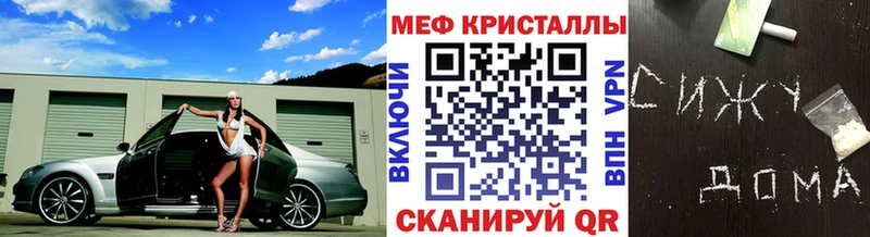 Купить где  Зубцов  МЯУ-МЯУ кристаллы 